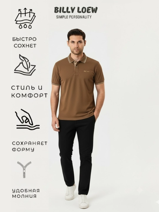 Брент, Билли Лоу, Мужская одежда, Поло, Футболка с коротким рукавом, Футболка «Финка»,