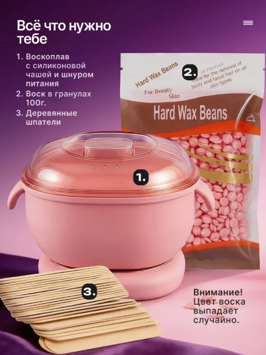 Depilatsiya uchun to'plam, qozoncha Mum isitgich, granula 50gr, shpatel 10ta, salfetka 10ta - 