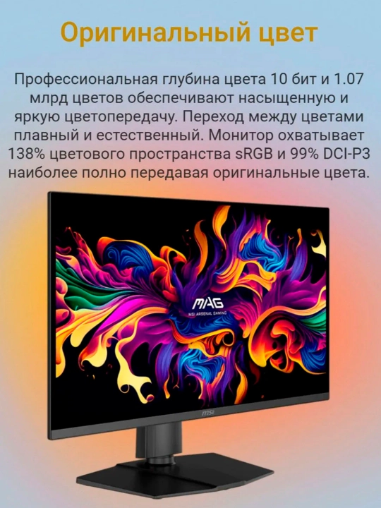 Монитор 27" MSI MAG 275QF E2 2K IPS 200Hz 0.5ms Игровой монитор