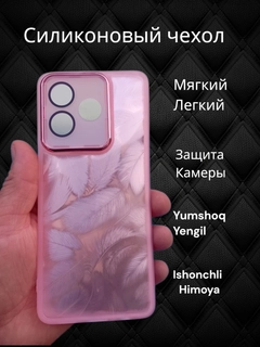 Розовый