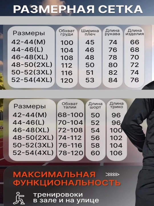 Erkaklar sport kostyumi, mashg‘ulotlar va dam olish uchun zamonaviy to‘plam