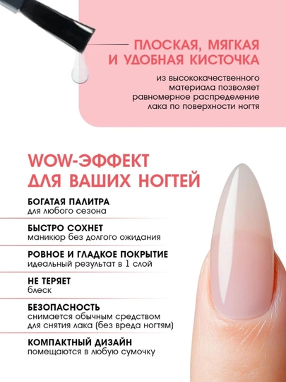 Лак для ногтей