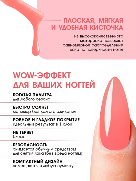 Лак для ногтей