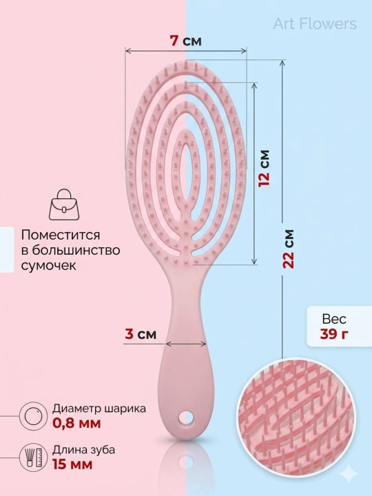 Расческа для ухода за волосами и массажа с металлическими, пластиковыми и деревянными зубьями