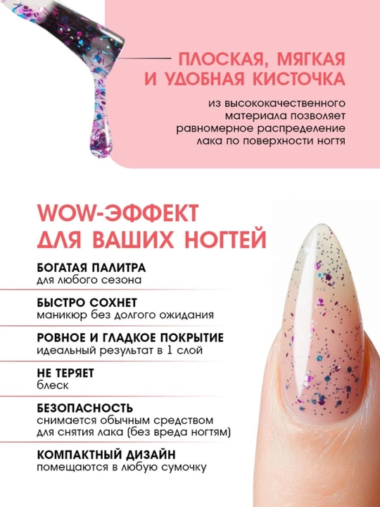 Лак для ногтей