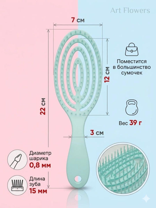 Расческа для ухода за волосами и массажа с металлическими, пластиковыми и деревянными зубьями