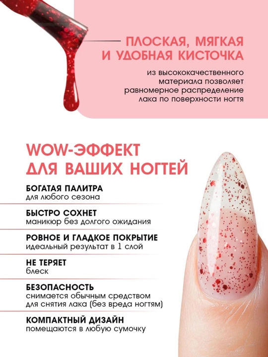 Лак для ногтей