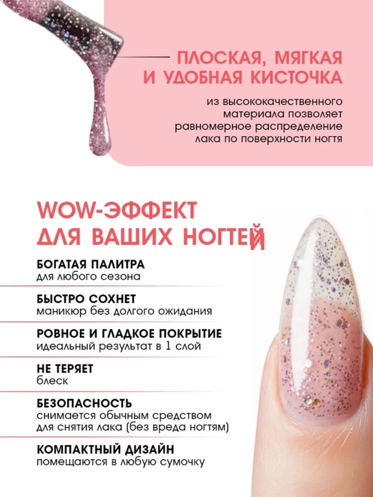 Лак для ногтей