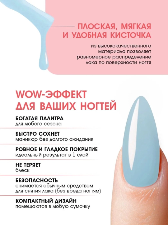 Лак для ногтей