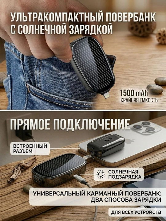 1500 mAh quyosh energiyasi bilan ishlaydigan portativ mini poverbank kalit zanjiri