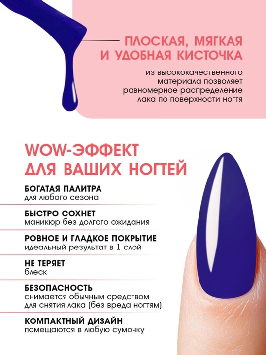 Лак для ногтей