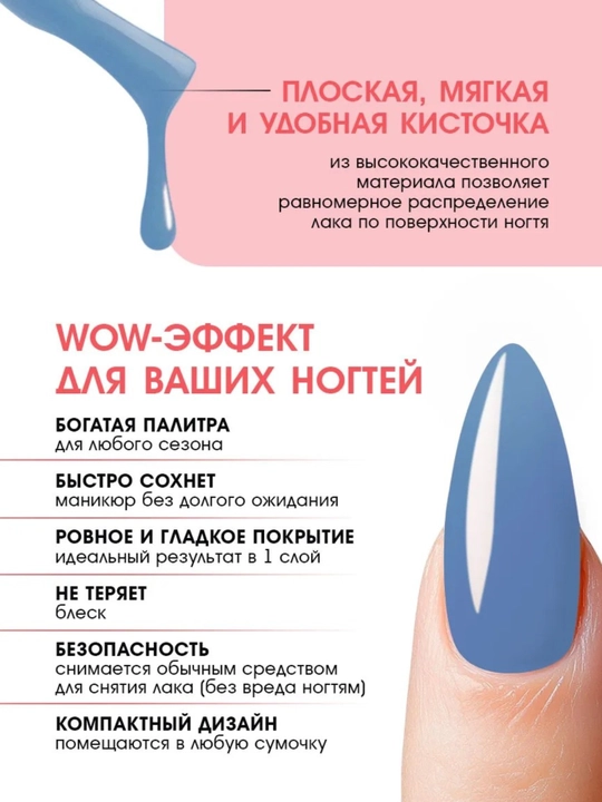 Лак для ногтей