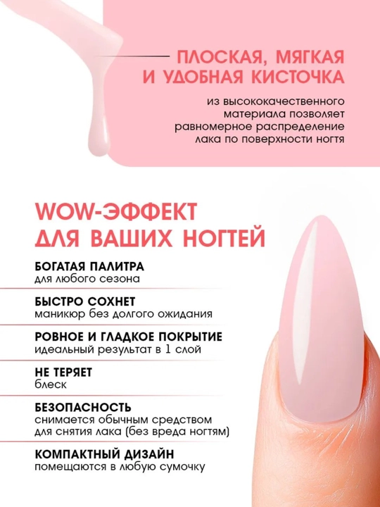 Лак для ногтей