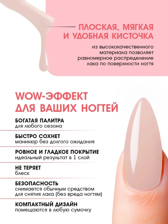 Лак для ногтей