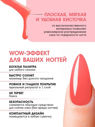 Лак для ногтей