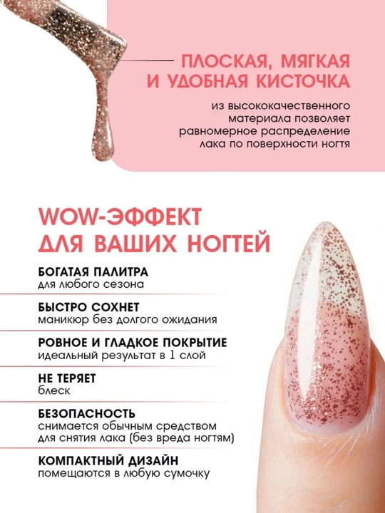 Лак для ногтей