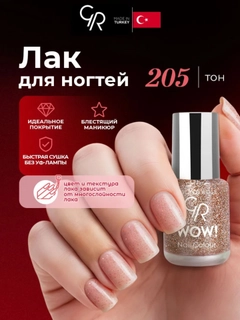 Горчичный