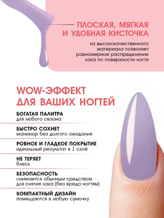 Лак для ногтей