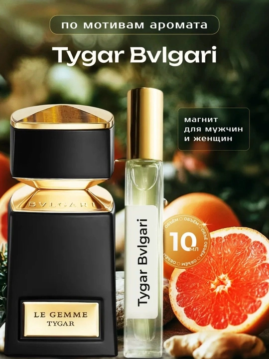 BVLGARI Tygar atir, erkaklar uchun atir, "BVLGARI Tygar Le Gemme - 