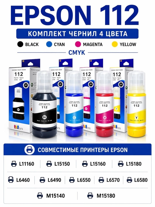Epson 112 siyoh to‘plami 4 rang CMYK EcoTank uchun yorqin chop etish va yuqori chidamlilik