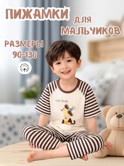Хлопковый пижамный комплект для мальчиков — мягкий, комфортный и приятный к телу — MUMIMUS-KALTASHORTIKPIJAMA-БЕЖМЕЛ-164