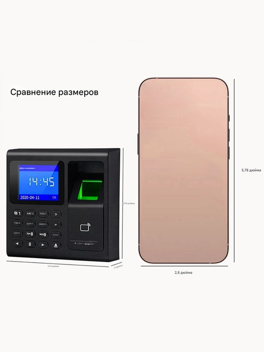 Терминал учета рабочего времени по отпечатку пальца, паролю и RFID-картам для сотрудников