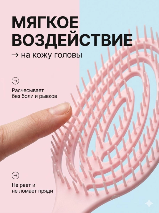 Расческа для ухода за волосами и массажа с металлическими, пластиковыми и деревянными зубьями