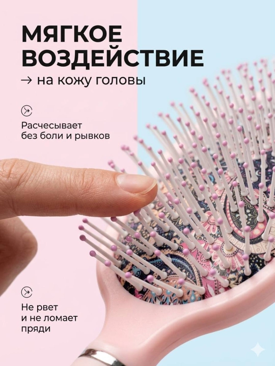 Расческа для ухода за волосами и массажа с металлическими, пластиковыми и деревянными зубьями