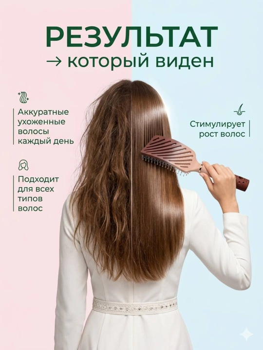 Расческа для ухода за волосами и массажа с металлическими, пластиковыми и деревянными зубьями