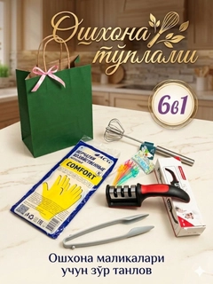 Зеленый