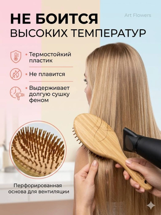 Расческа для ухода за волосами и массажа с металлическими, пластиковыми и деревянными зубьями