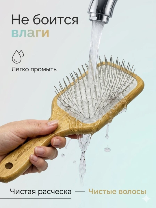 Расческа для ухода за волосами и массажа с металлическими, пластиковыми и деревянными зубьями