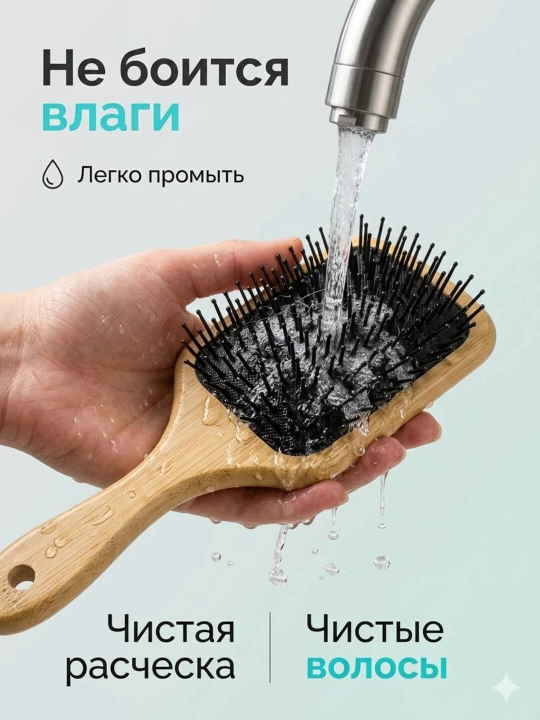 Расческа для ухода за волосами и массажа с металлическими, пластиковыми и деревянными зубьями