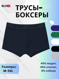 Темно-синий