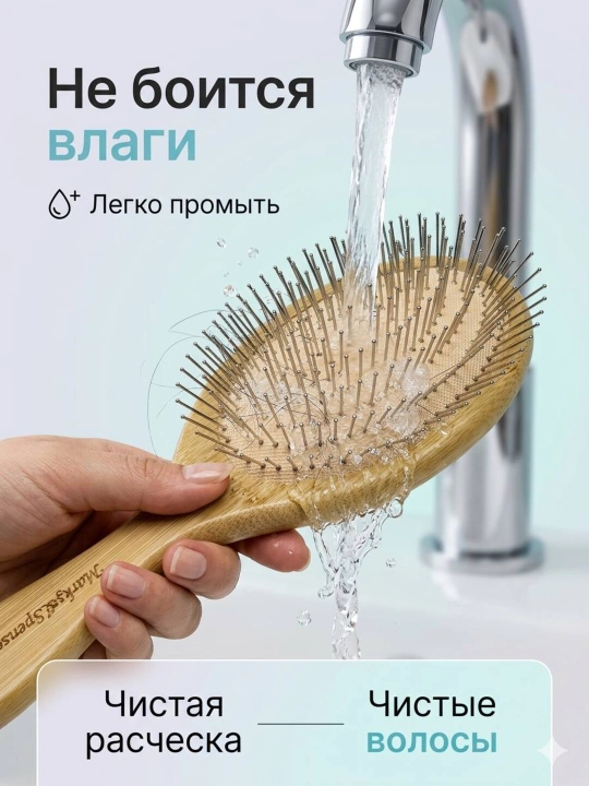 Расческа для ухода за волосами и массажа с металлическими, пластиковыми и деревянными зубьями