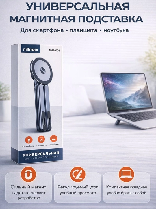 Подставка для ноутбука алюминиевая с охлаждением, регулировкой угла и высоты - 