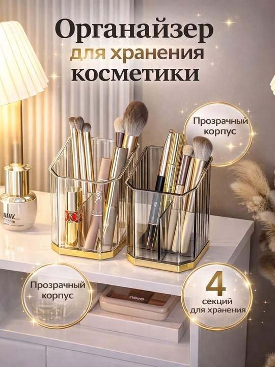 Kosmetik organizer Gold akril quti – paxtrali disk va paxta tayoqchalari uchun - 