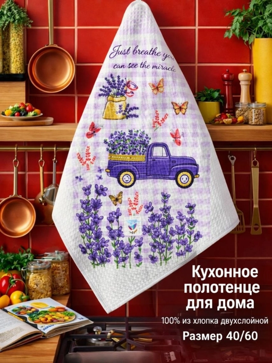Кухонное полотенце для рук, мягкое и впитывающее