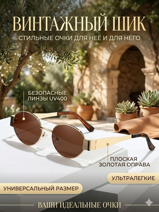 Ayollar ko'zoynaklari, zamonaviy, yuqori sifatli, quyoshdan saqlaydigan