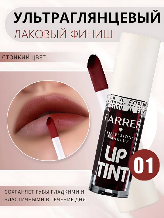 Lab uchun FARRES LIP TINT,matoviy gel tint,gialuronli yaltiraydigan blesk tint,pomada - 