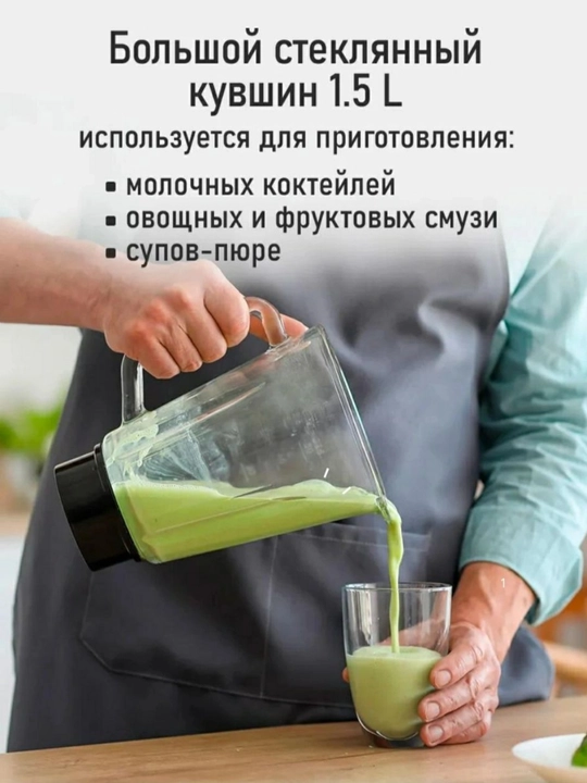 Bosch 3в1 профессионал стационар блендери, 7000 Вт, 1.5 л, майдалагич ва қаҳва майдалагич