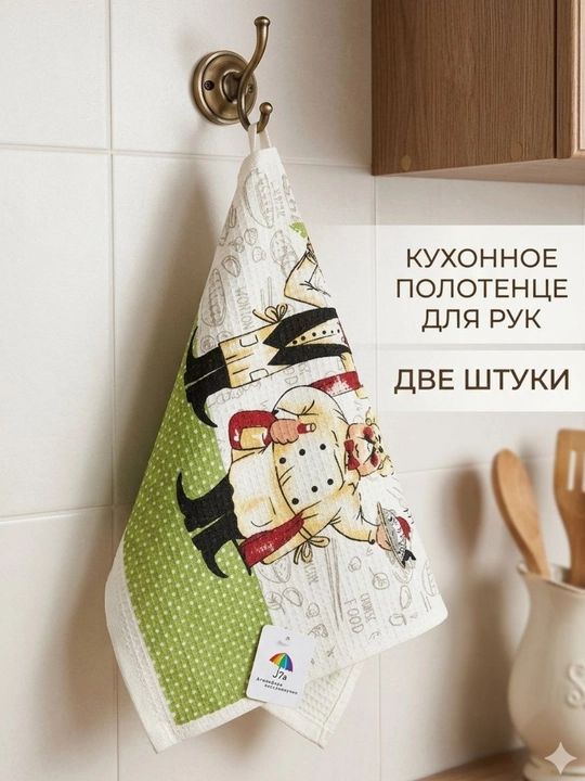 Кухонное полотенце для рук, мягкое и впитывающее
