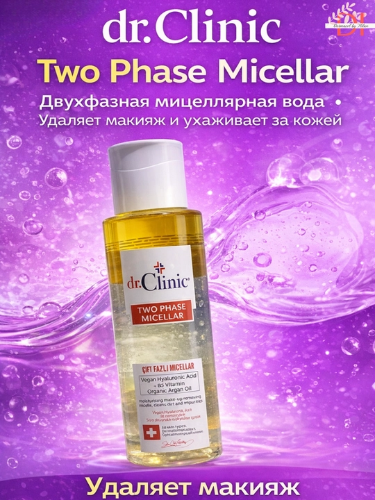 Двухфазная мицеллярная вода dr.Clinic Two Phase снятие макияжа и глубокое очищение лица - 
