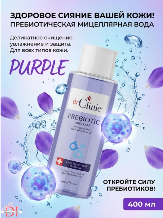 Мицелярная вода Dr.Clinic Micellar Prebiotic — очищение и свежесть без стянутости - 