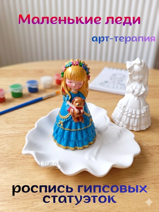 Гипсовая раскраска, для девочек и детей, набор для творчества