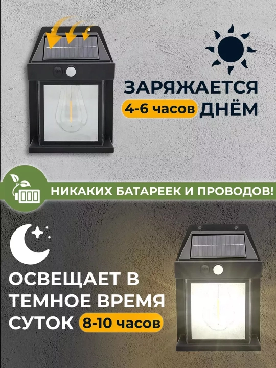 Солнечные светильники для улицы 2 шт., настенные LED светильники с датчиком движения
