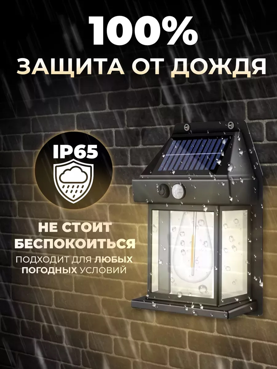 Солнечные светильники для улицы 2 шт., настенные LED светильники с датчиком движения