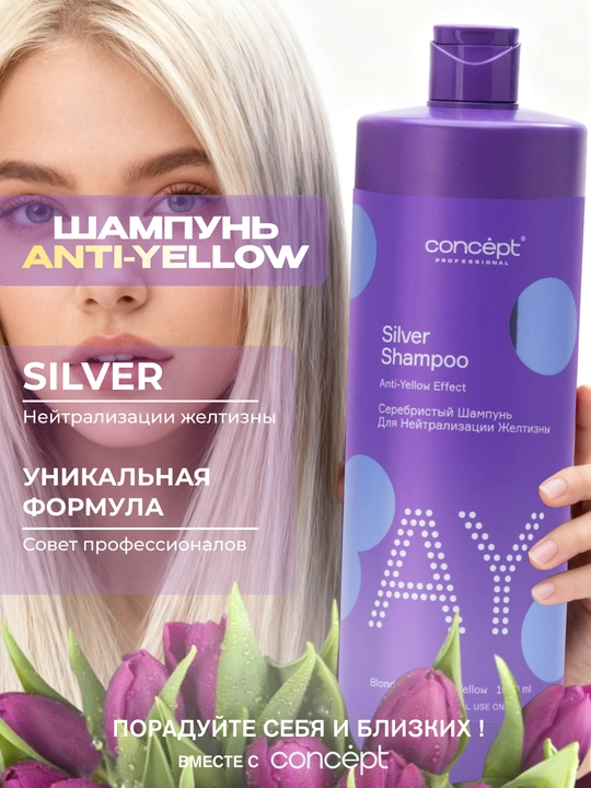 Oqsochlar uchun kumushrang shampun, sarg‘ishlikni neytrallaydi, platina rangi, 300/1000 ml - 