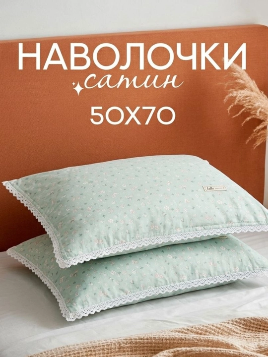 Наволочки, 2 шт с современным цветочным узором - 
