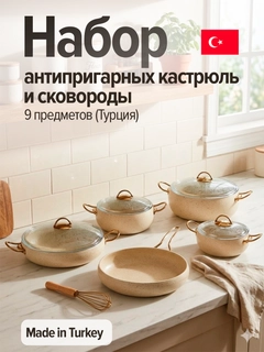 Молочный